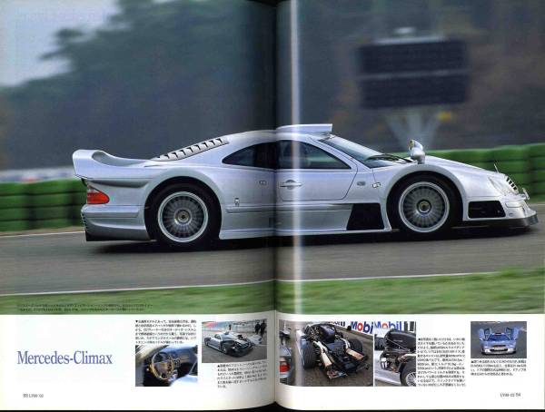 [a8300]99.2rubo Ran | Mercedes CLK-GTR,S500L, Honda S200...
