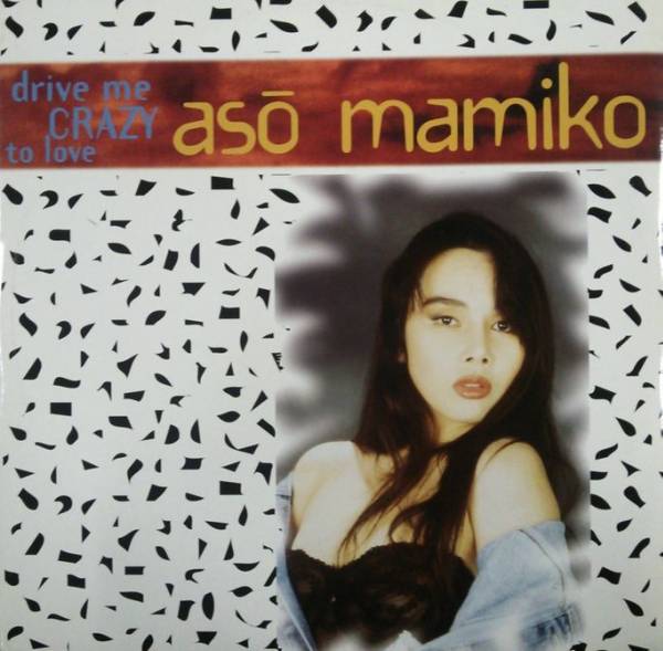 $ Aso Mamiko / Drive Me Crazy To Love (GDR EP 9502 ) As Mamiko / 麻生真宮子 ジャケ折れ　レコード盤 YYY109-1738-1-1+2_画像1