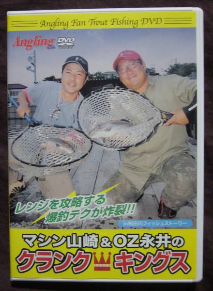  machine Yamazaki &OZ Nagai. crank King s trout 