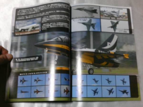 月刊誌「航空技術」2012年9月号 ファンボロー国際航空ショー2012_画像3