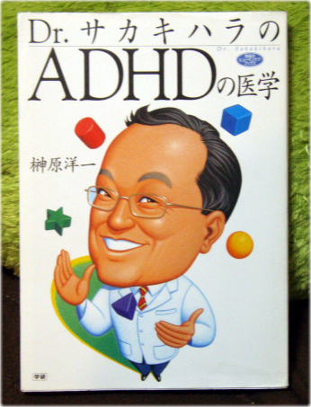 dokta-sa устрица - la. ADHD. медицина 
