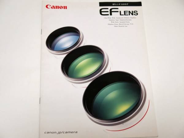 [ catalog only ] Canon EF LENS catalog (2003 year 8 month )