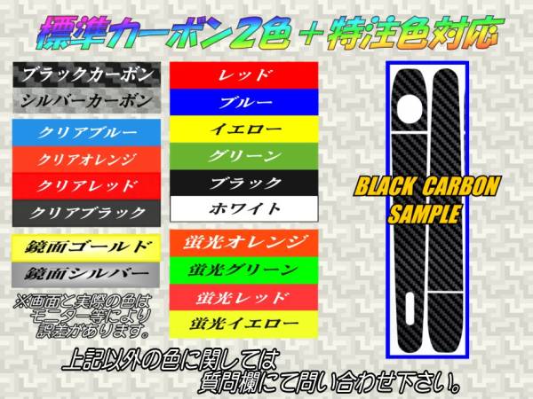 ZN6 ハチロク【86】ドアハンドルカーボンシート4P（3Ｍ）t_画像3