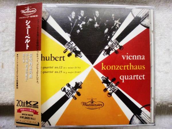 CD シューベルト:弦楽四重奏12,15/ウィーンコンツェルトハウスQ_画像1