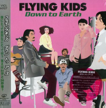 # FLYING KIDS flying Kids [ down tu earth ] новый товар нераспечатанный CD быстрое решение стоимость доставки сервис!