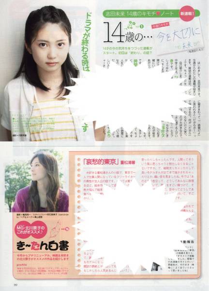 裏