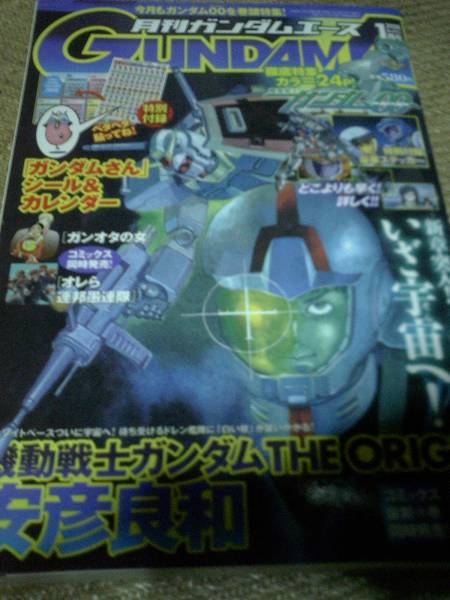 GUNDAM A (ガンダムエース) 】2008年 1月 No.65