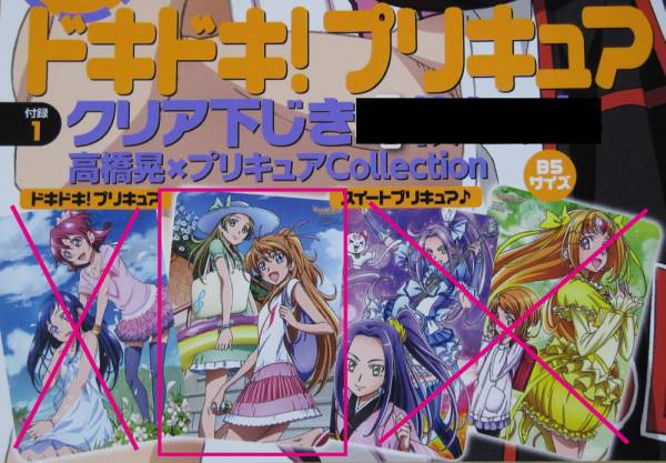 アニメージュ 2013年11月號(hào) スイートプリキュア? クリア下じき