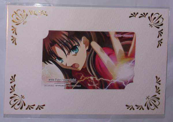 * новый товар *Fate stay night Toshocard картон имеется осмотр ) телефонная карточка 