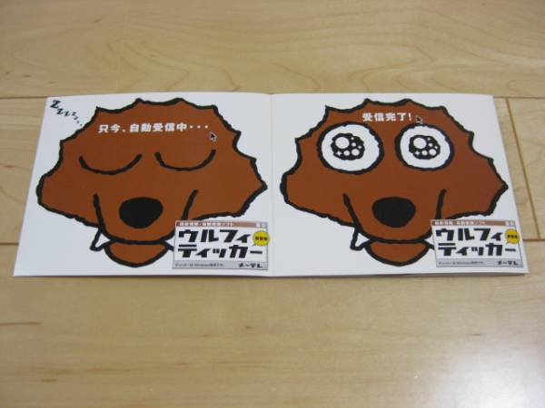 RSSリーダーウルフィティッカー メーテレ 名古屋テレビ ウルフィ