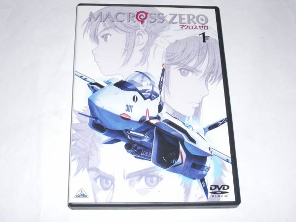 ●マクロスゼロ　1巻　●中古品　バンダイビジュアル