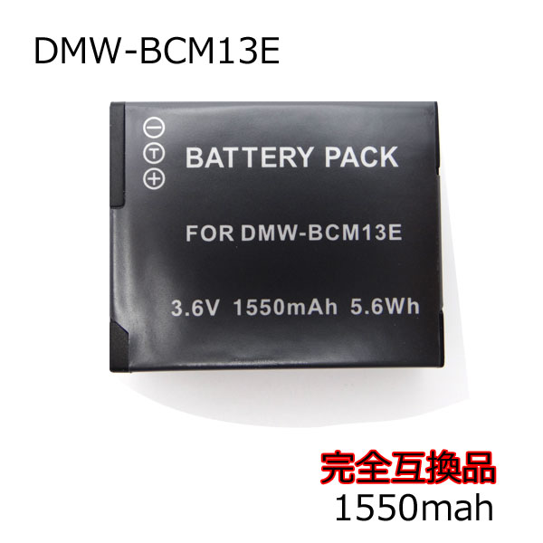 Panasonic DMW-BCM13 完全互換バッテリー DMC-TZ40/DMC-FT5
