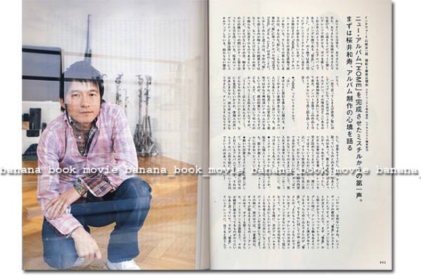 JAPAN 2007年3月■Mr.Children 12P特集＊Dragon Ash 椎名林檎 GRAPEVINE／ 桜井和壽 ミスチル ROCKIN'ON JAPAN ロッキング?オン?ジャパン
