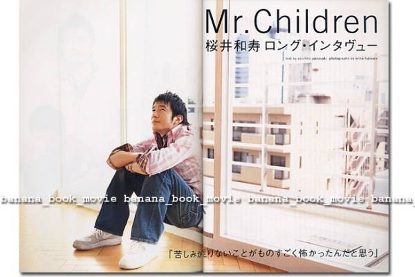 JAPAN 2007年3月■Mr.Children 12P特集＊Dragon Ash 椎名林檎 GRAPEVINE／ 桜井和壽 ミスチル ROCKIN'ON JAPAN ロッキング?オン?ジャパン