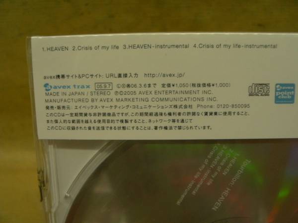 ★未開(kāi)封★ Tourbillon 【HEAVEN】 河村隆一　INORAN