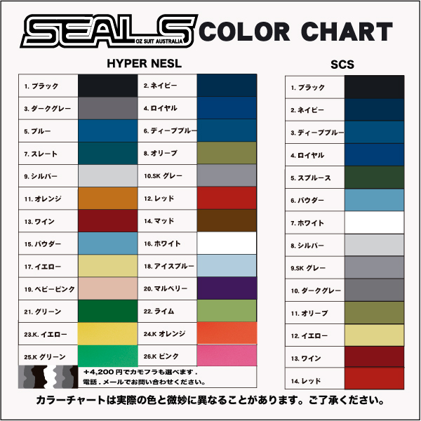 ☆SEALSOZ/限定CHモデル/カラー＆サイズ選択/SG/N/HYP/3mm - 1