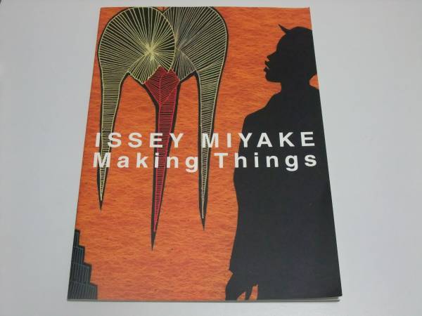 「ISSEY MIYAKE / Making Things」 三宅一生 AD= 田中一光_画像1