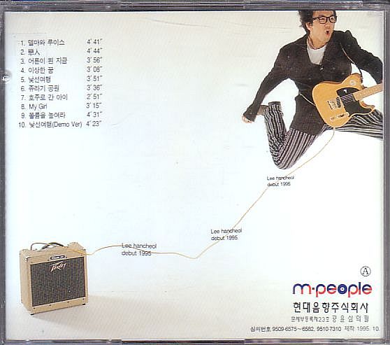 K-POP イ・ハンチョル LEE HANCHEOL CD／1集 Debut 1995年 韓国盤_画像2