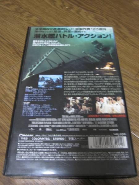 VHS 　ビデオテープ　Ｕ－５７１（字幕）_画像2