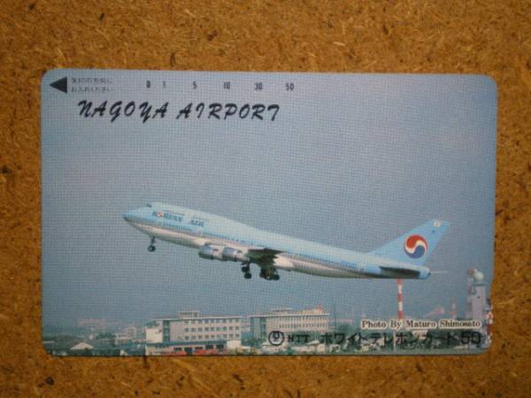 hi/FC2・航空 名古屋空港 大韓航空 テレカの画像1