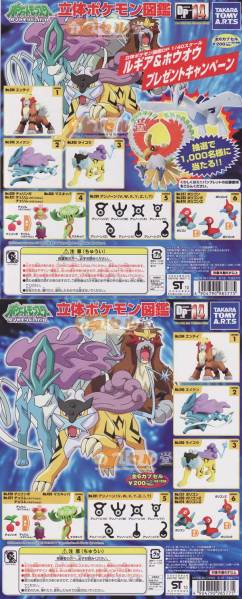 【あす楽対応】 カプセルトイ】立体ポケモン図鑑 DP14 カプセル02セット ポケットモンスター