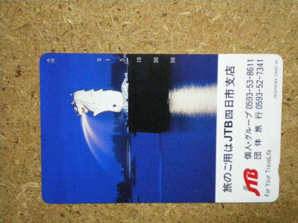gaik?290－23322 JTB シンガポール マーライオン テレカ