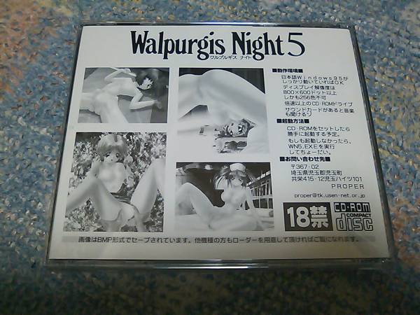 ★☆【激レア美品】WalpurgisNight 5 PROPER ロリ☆★