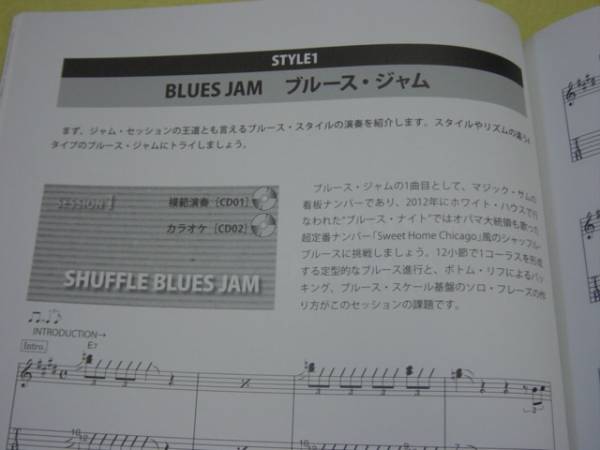 新品ゆうパケット送料無料 はじめてのジャム?セッション(CD付)