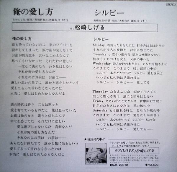 EP* Matsuzaki Shigeru * Я. love . person * редкий образец запись 