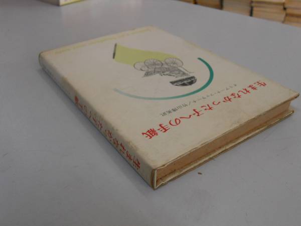 ●生まれなかった子への手紙●オリアーナファラーチ竹山博英●即_画像2