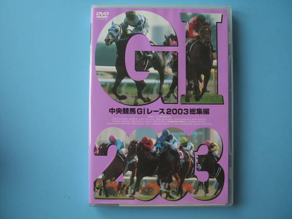  used DVD* centre horse racing G1 race 2003 compilation *