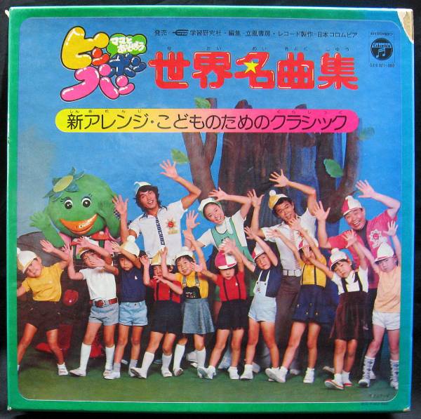 箱LP【世界名曲集】ママとあそぼうピンポンパンの画像1