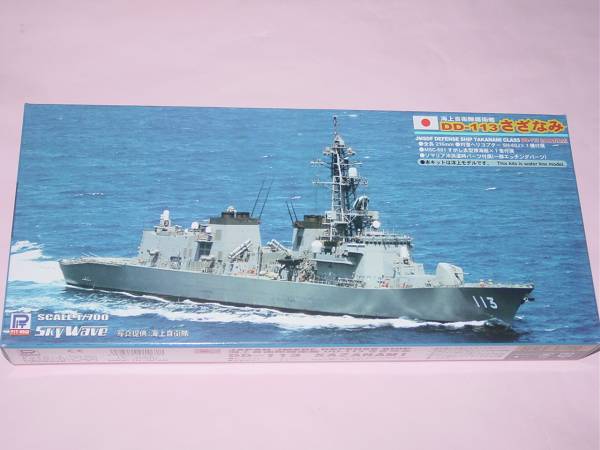 1/700 ピットロード J40 海上自衛隊 護衛艦 さざなみ_画像1