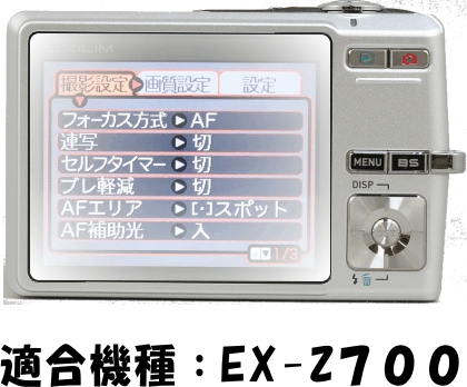 EX-Z700用　液晶面保護(hù)シールキット　4臺分