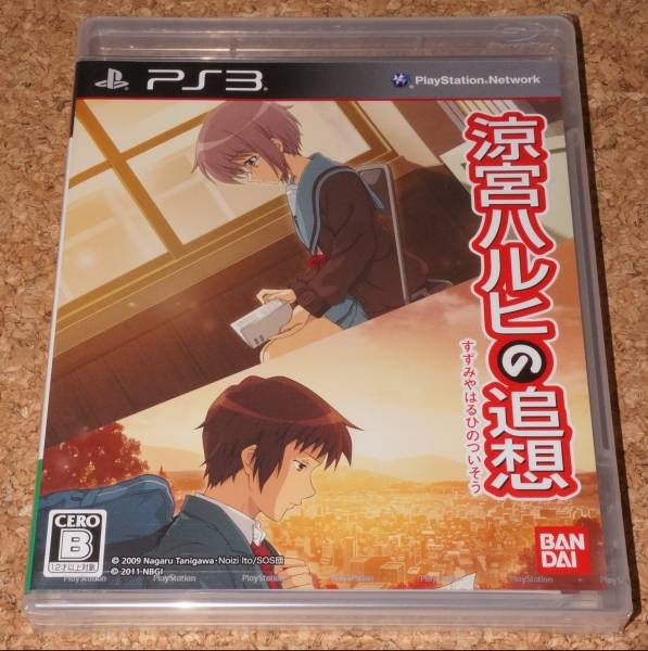 ◆新品◆PS3 涼宮ハルヒの追想