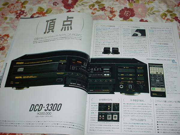  prompt decision! Showa era 62 year 8 month DENON CD player catalog 