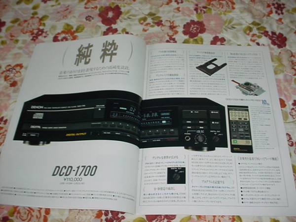  prompt decision! Showa era 62 year 8 month DENON CD player catalog 