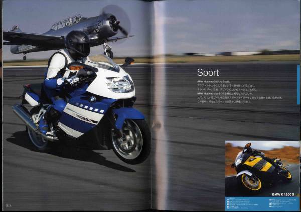 【b1073】05.3 BMWモーターサイクルの総合カタログ_画像2