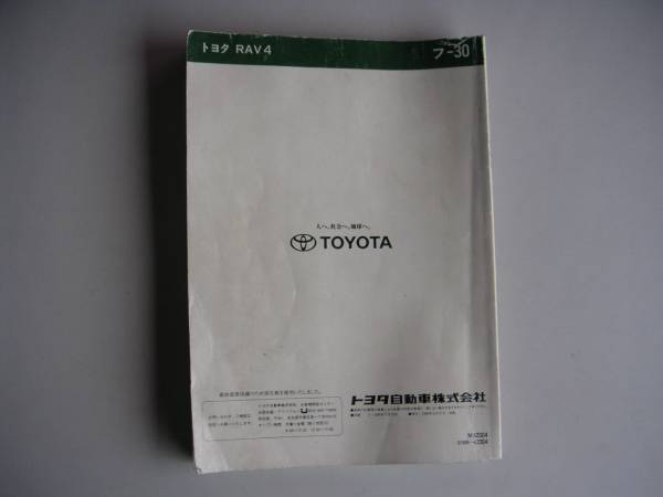 *RAV4 Rav 4 first generation 10 series * owner manual the first version manual 