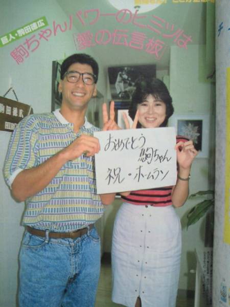 週刊ベースボール1988年8/15☆表紙・工藤公康（西武）☆_カラーページ