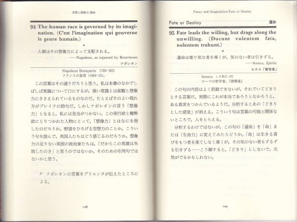 ヤフオク ハートで読む英語の名言 上 平凡社ライブラ