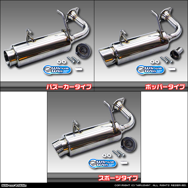 日産 エクストレイル用コンパクトマフラー