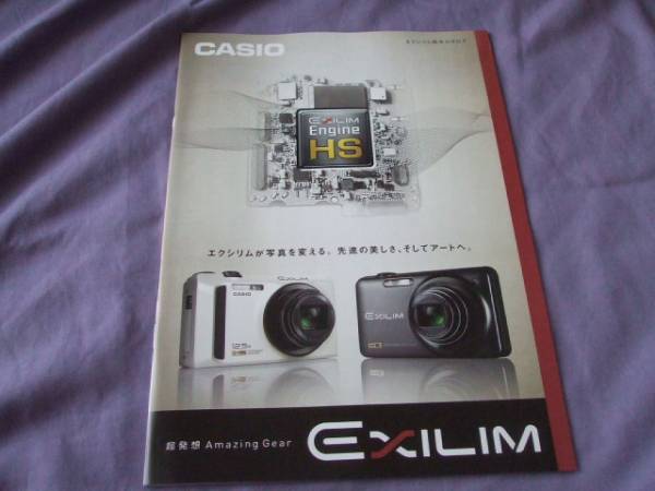4368 catalog * Casio *EXILIM Exilim synthesis 2011.4 issue 46P