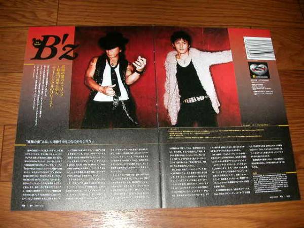 ★即決落札★Ｂ’ｚ「切抜きセット」～稲葉浩志/松本孝弘/サイズＢ５位/６頁分セット_画像3