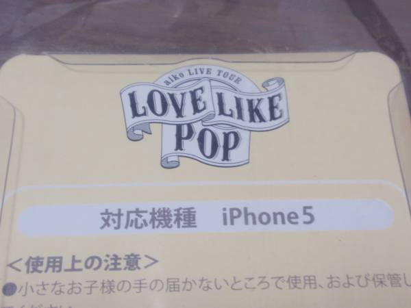 即決★aiko LLP15.add★オリジナルグッズ★iPhone5ケース：G★_画像2