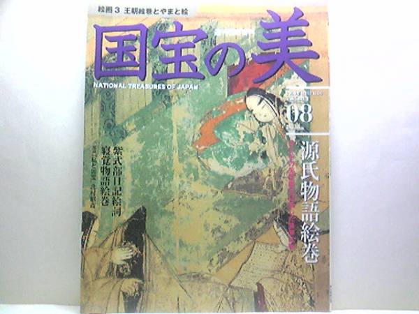 源氏物語60巻説