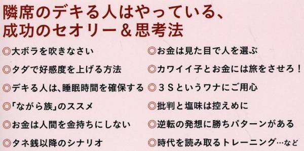 即決◇ なぜあの人は、５時帰りで年収が１０倍になったのか？_画像2