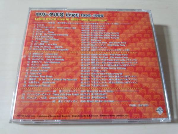 ロリータ18号CD「ライブ 1995-1996」廃盤●_画像2