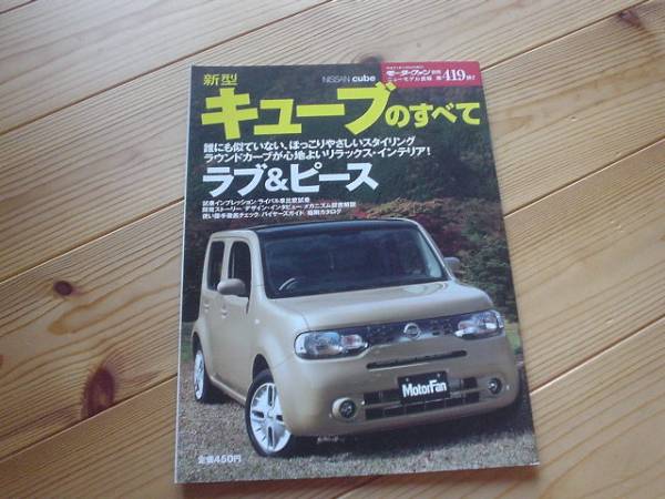 ニューカー速報 　日産　新型　キューブ　2009　Ｚ12+