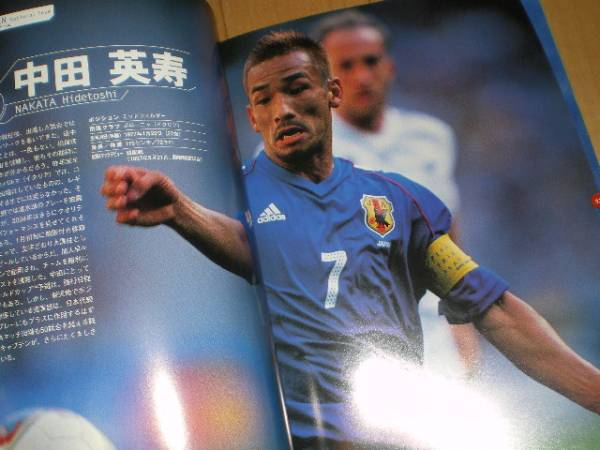 2006サッカー日本代表/ワールドカップ予選/オマーン戦パンフ